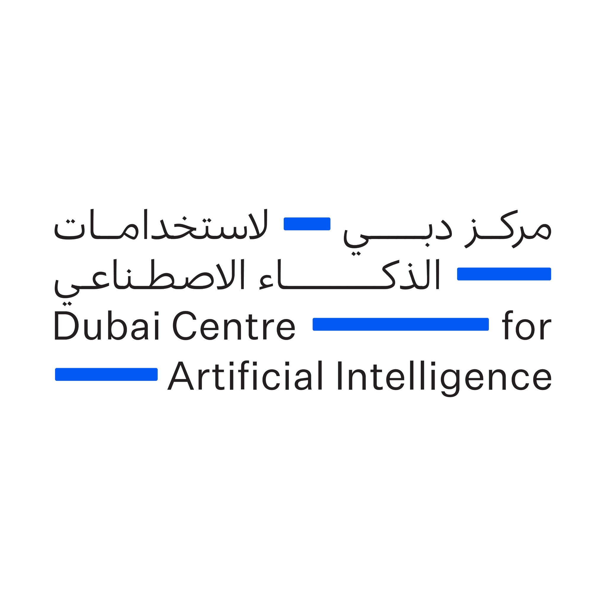 مركز دبي للذكاء الاصطناعي
