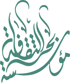 مؤسسة بحر الثقافة