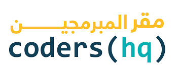 مقر البرمجيين